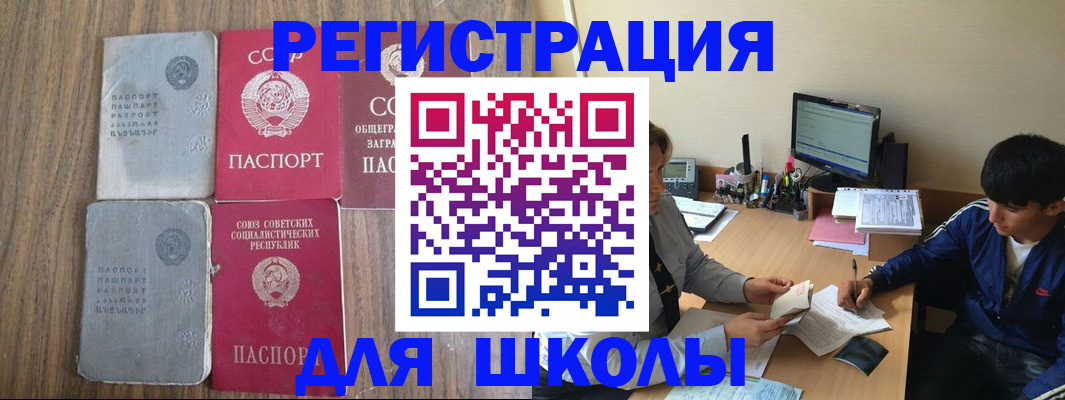 прописка для кредита в ЕАО