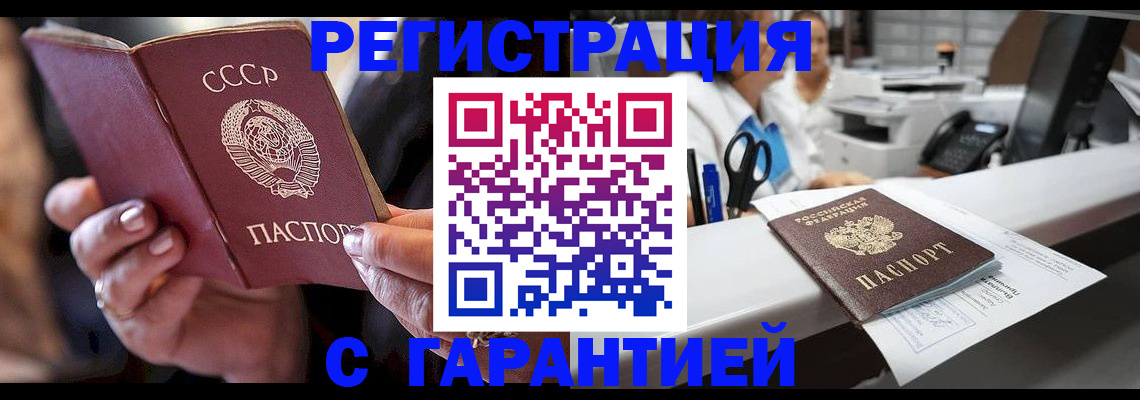 прописка законно в ЕАО