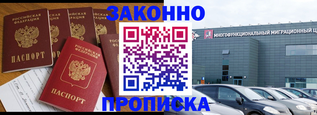 прописка в квартире в ЕАО