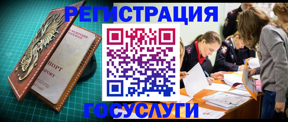 где прописаться в ЕАО